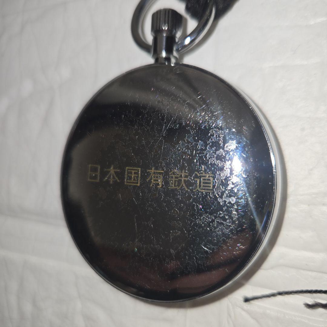 則本　鉄道時計 SEIKO機械式懐中時計 国鉄（日本国有鉄道）