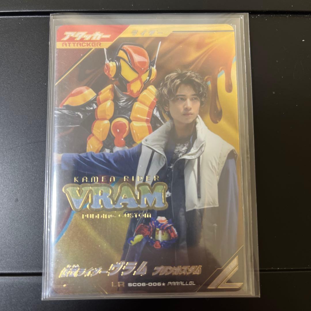 ガンバレジェンズ ヴラム LR パラレル ラキア・アマルガ 庄司浩平