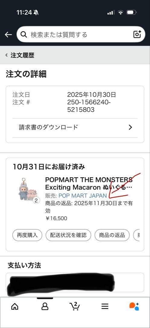 正規品ラブブ マカロン EXCITING MACARON アソート シュリンク付