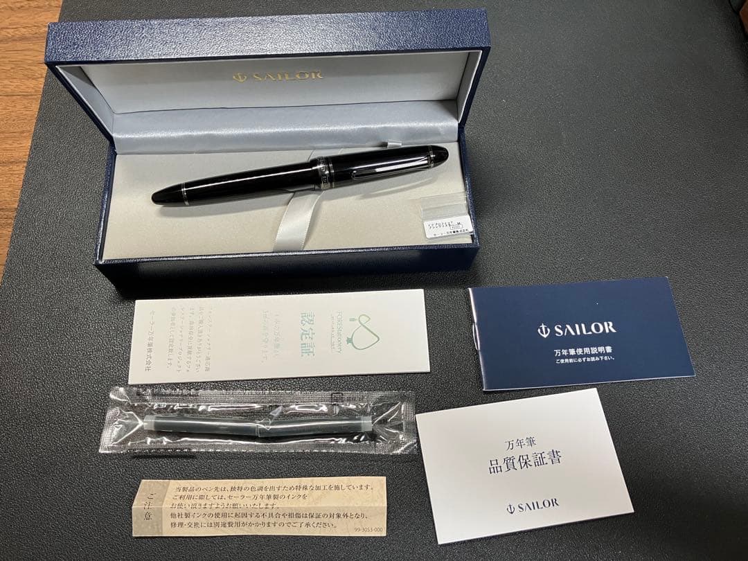 セーラー万年筆 プロフィット ブラックラスターM中字　LAMY2000