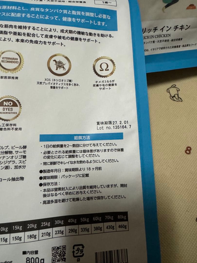 ELMO リッチインチキン 3kg2袋 & 800g6袋