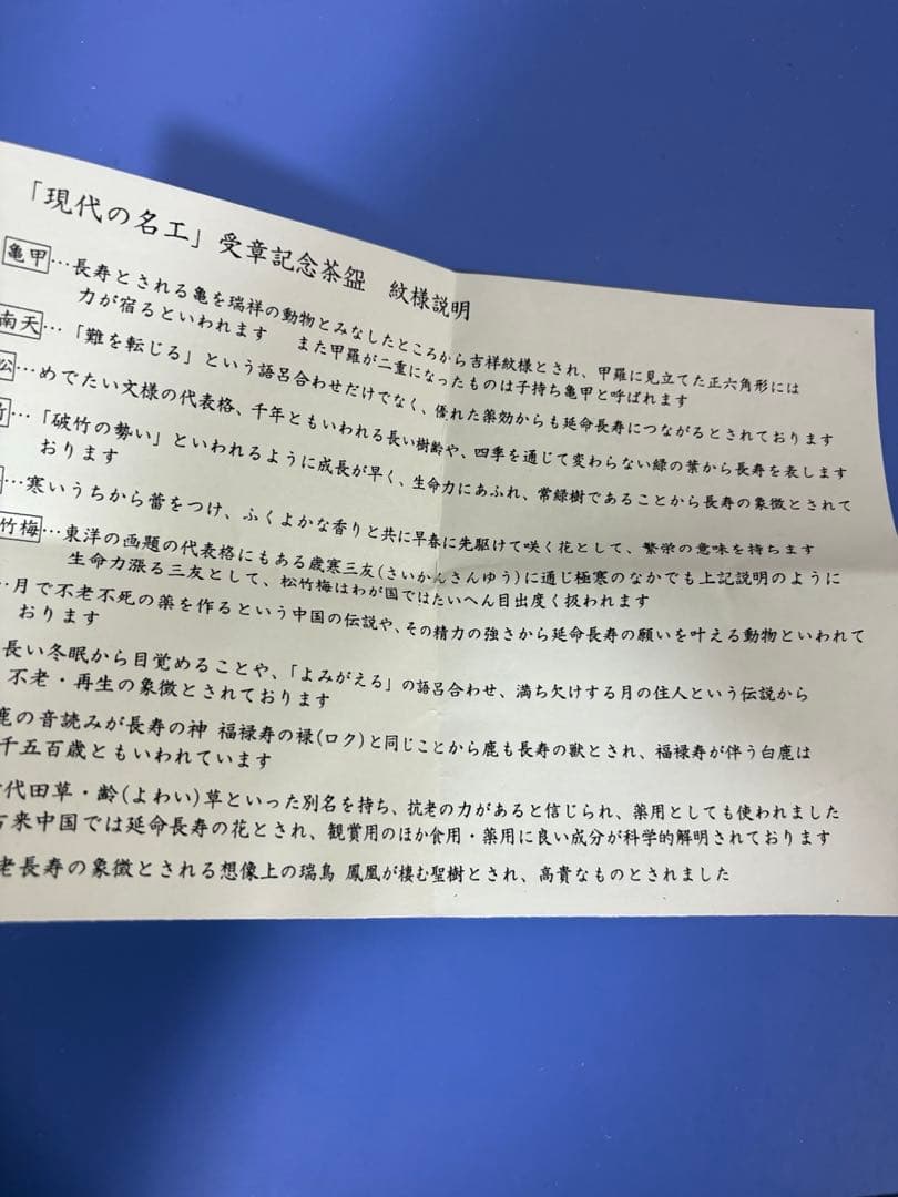 茶道具　抹茶碗　京作家名鑑にでている中村翠嵐 作　最終お値下げ価格 へだて手作り