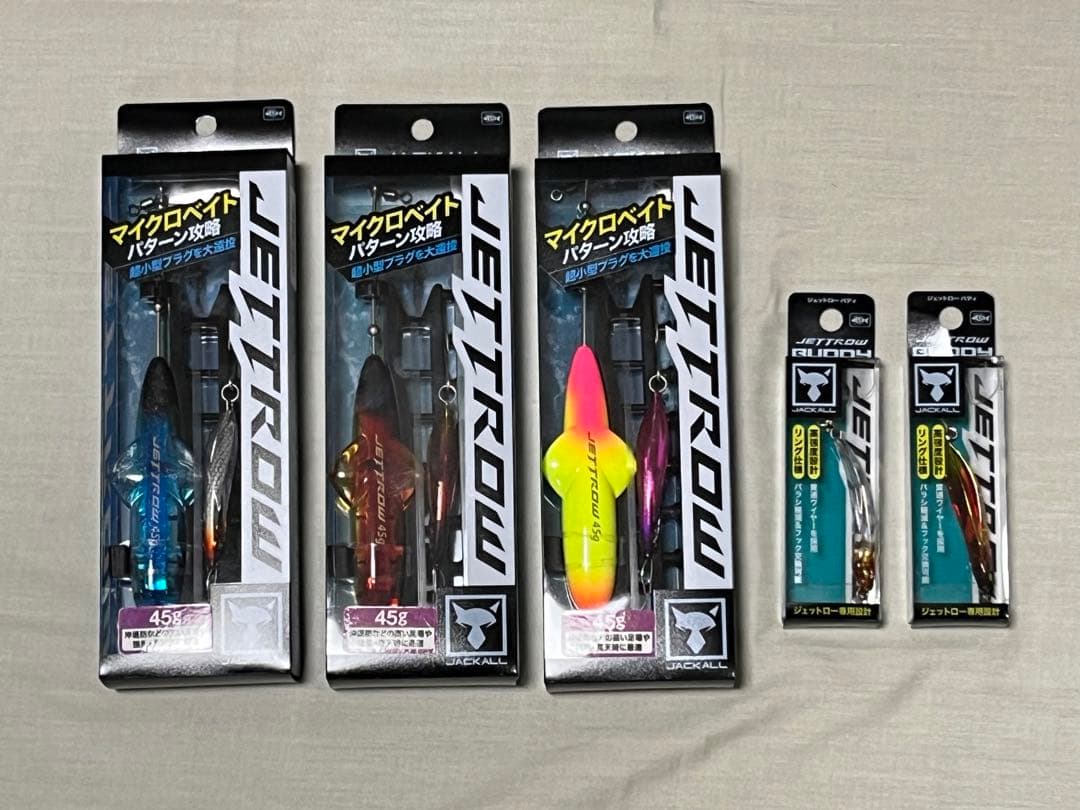 【新品未使用】ジャッカル　ジェットロー45g 3色とバディ2色セット