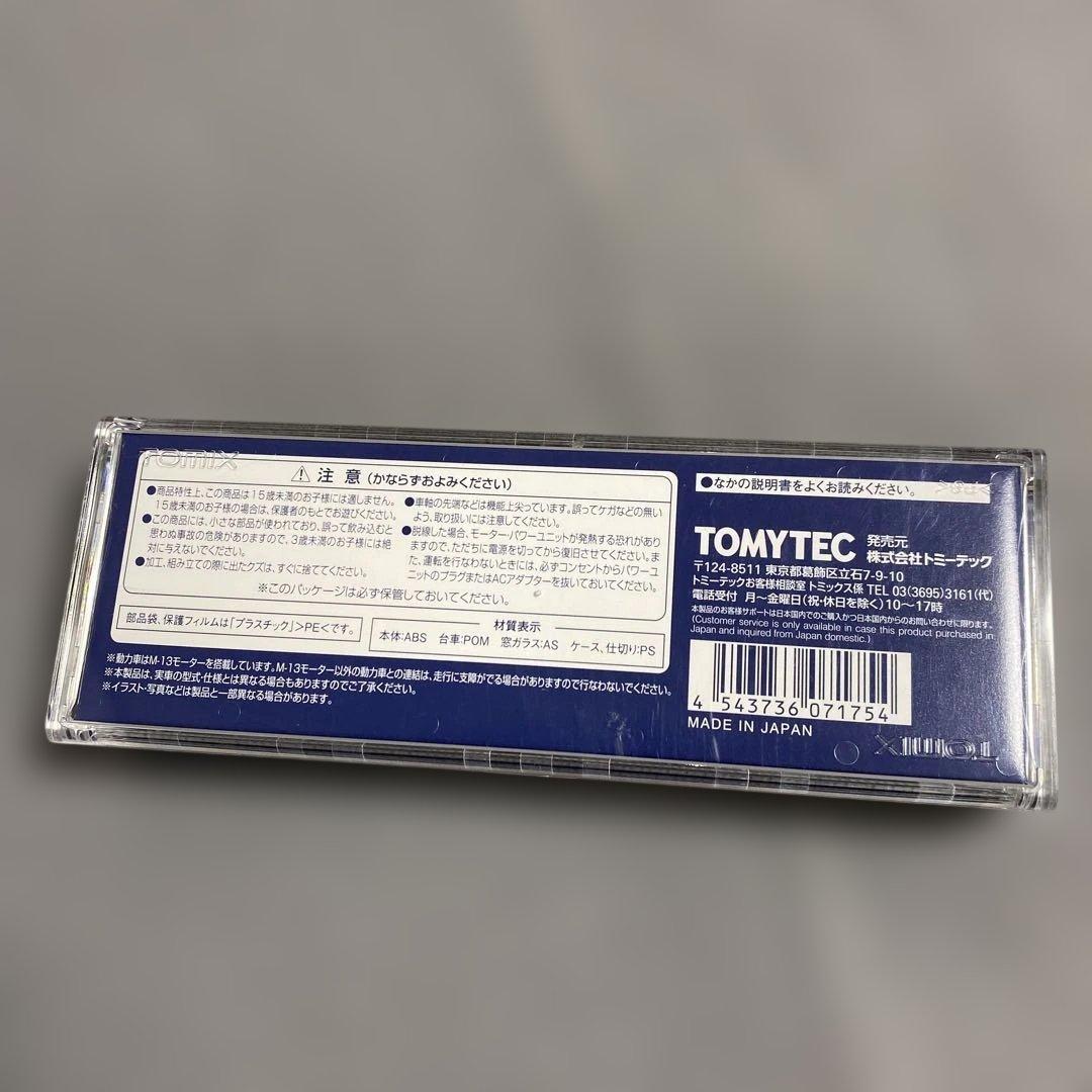 TOMIX Nゲージ 国鉄 EF65 1000形 7175 鉄道模型 電気機関車