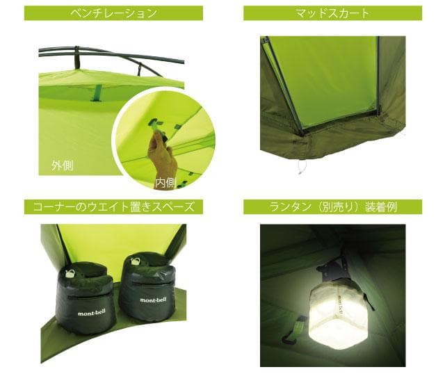 mont-bell　ムーンライトスクリーン4 （テント・シェルター）