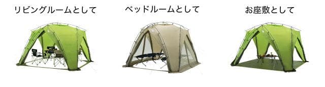 mont-bell　ムーンライトスクリーン4 （テント・シェルター）