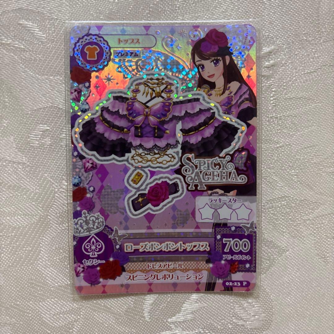 アイカツ　紫吹蘭　プレミアム　アイカツカード　ローズボンボン　セット4枚