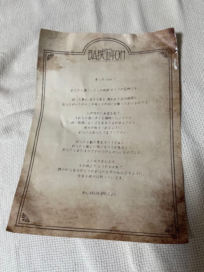 超レア★人気のソランジ バベル商人エリア配布品ミセス【非売品】メダル