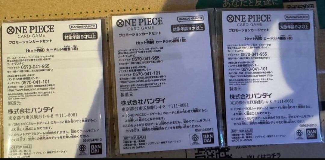ワンピース　プロモーションカードセット