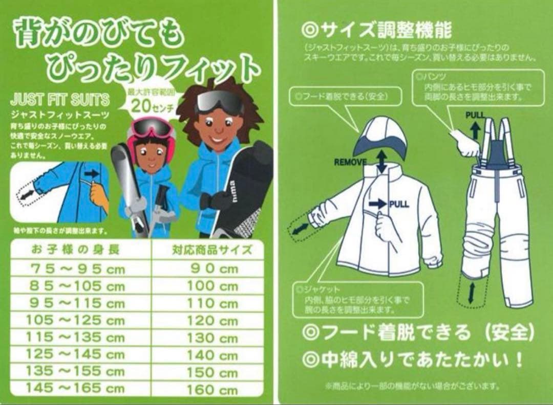 【セット売り】スノーボードウェア➕手袋（125㎝〜145㎝くらいまで使えます）