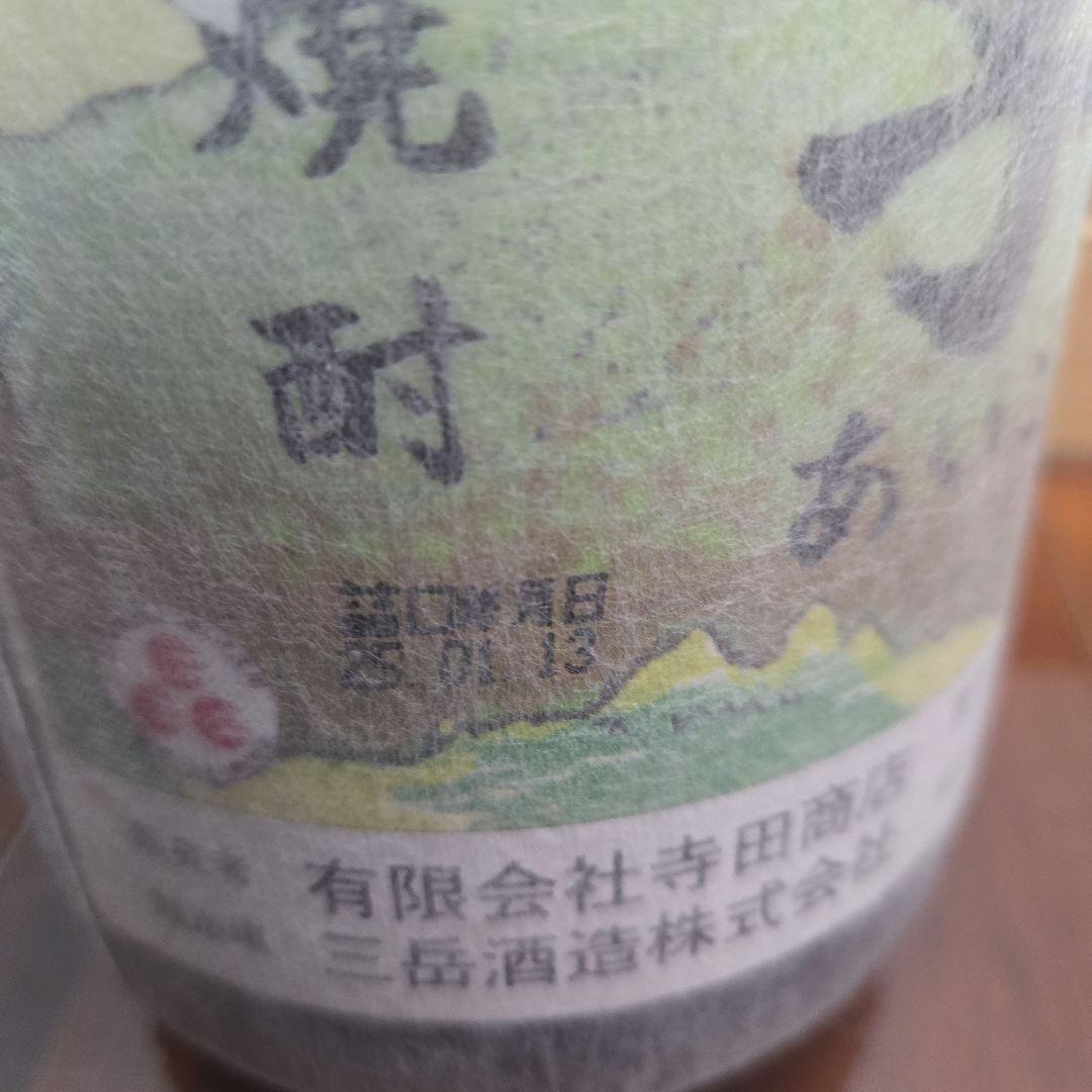 まりも1800㎖　一升瓶　芋焼酎愛子6本セット　三岳酒造　屋久島