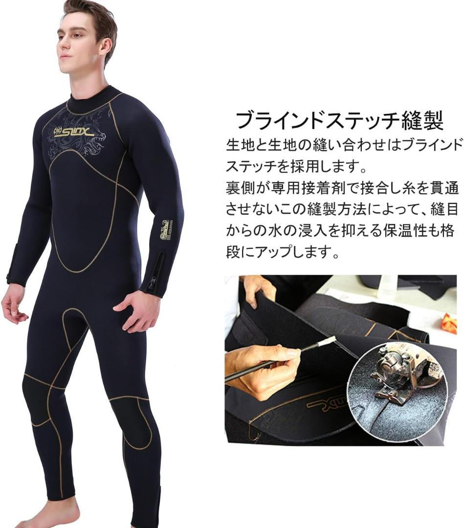 【新品】SLINX ウエットスーツ 5mm ネオプレン　フルスーツ 裏起毛