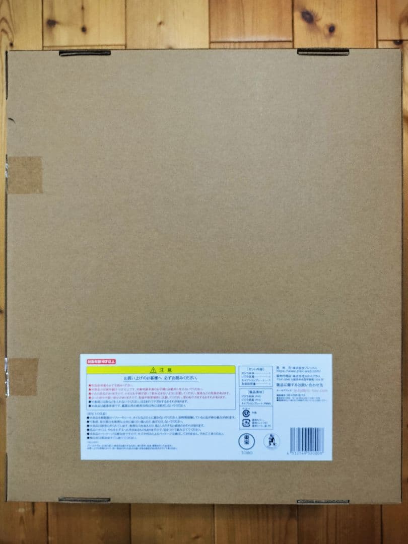 リアルマスターコレクション ゴジラ2000 ミレニアムひな形レプリカ ソフビ版