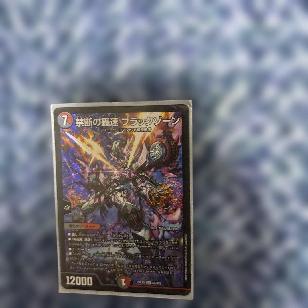 デュエルマスターズ ホロカード コレクション