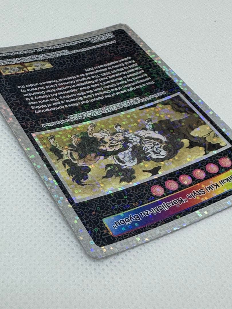 T*o様 【SA 美品 】クリーブランド 村上隆 \"Karajishi-zu B