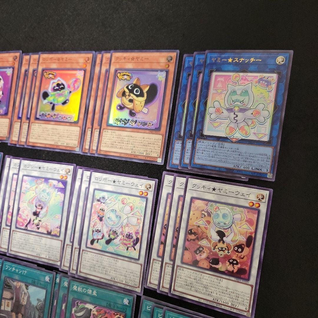 遊戯王　ジャスティスハンターズ　ヤミー　フルコンプ計45枚セット