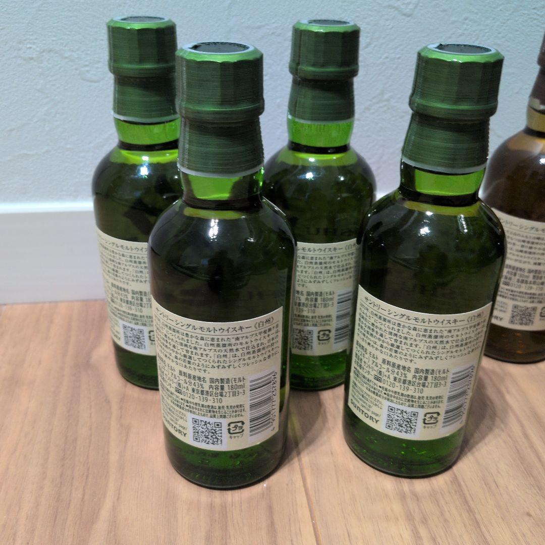 山崎・白州ウイスキー ミニボトル 8本セット