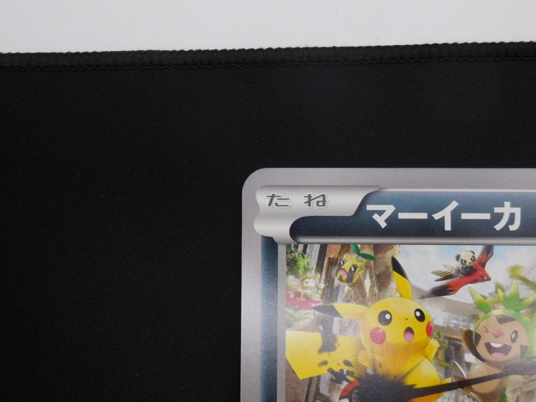 マーイーカ ジャンボカード プロモ XY-P ポケセン配布