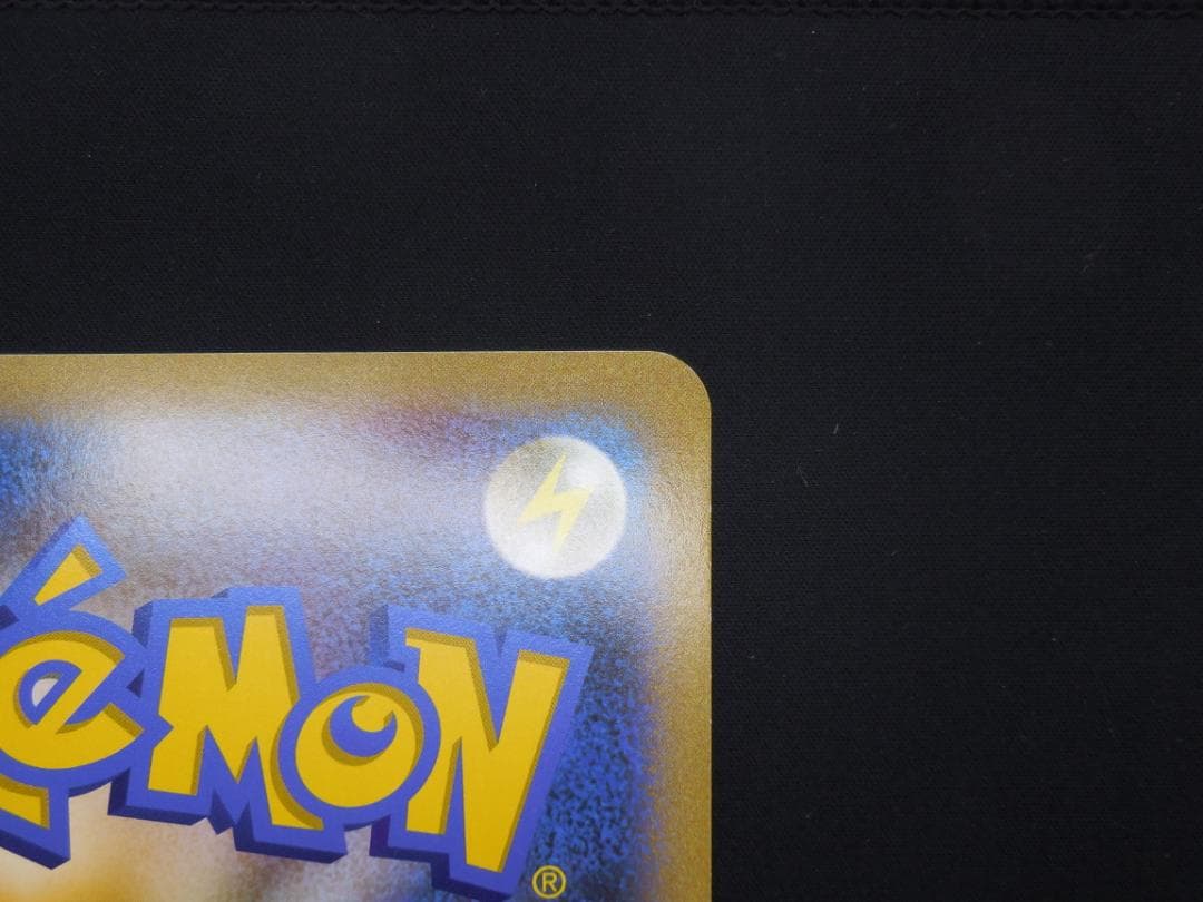 マーイーカ ジャンボカード プロモ XY-P ポケセン配布