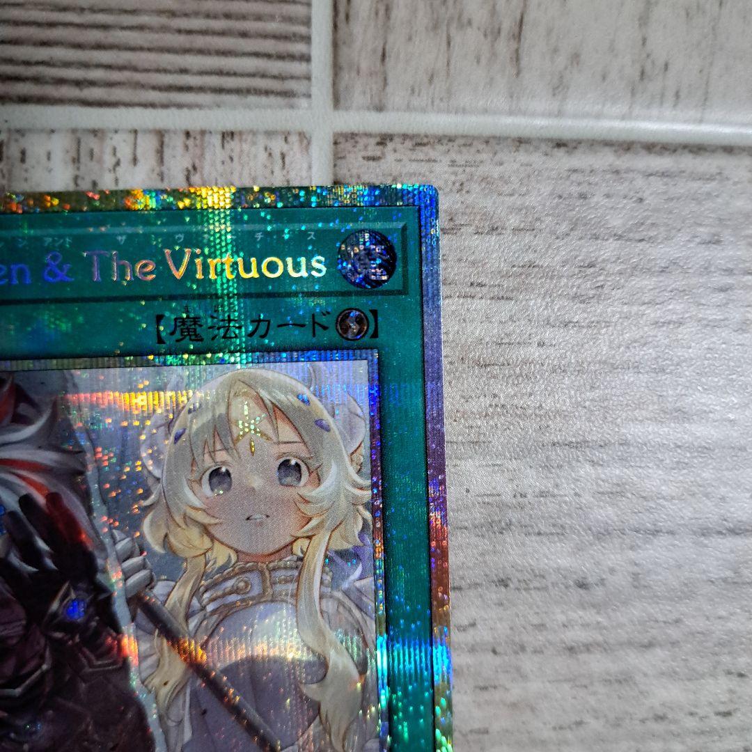 遊戯王 カード The Fallen&The Virtuous プリズマ