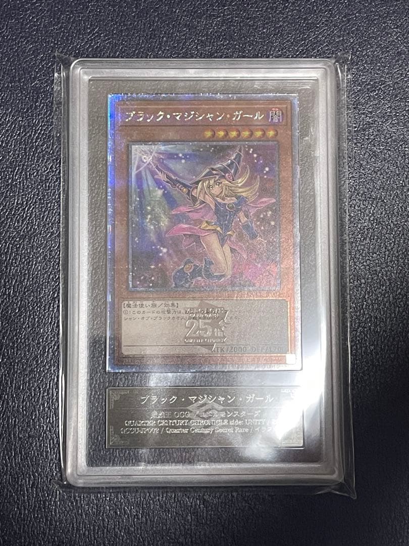 【ARS9】ブラックマジシャンガール　25th絵違い　遊戯王ars10psa10