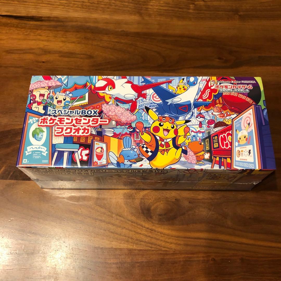 【新品未開封】ポケモンセンター スペシャルボックス　フクオカ　トウホク　セット