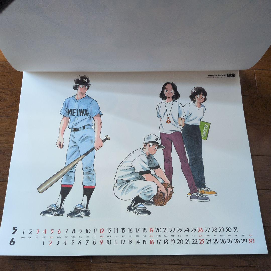 【希少品】あだち充 H2 1996年壁掛けカレンダー