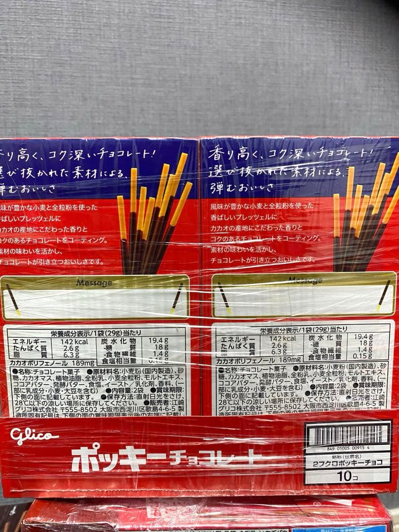 90箱 まとめ売り POCKY ポッキー 大容量超お得セット①