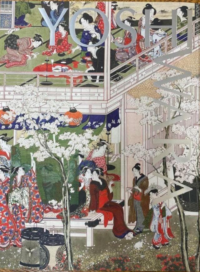 吉原 浮世絵 江戸時代 木版画