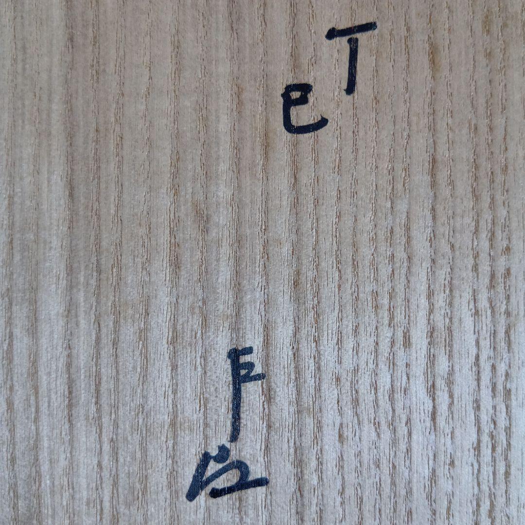 出し帛紗　喜寿　袋師︰土田友湖　千宗左（即中斎）書付　表千家　【匿名配送】