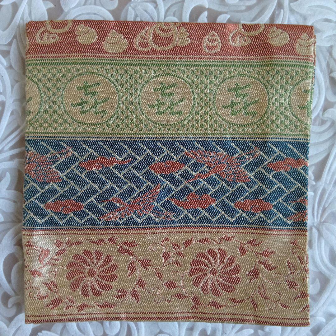 出し帛紗　喜寿　袋師︰土田友湖　千宗左（即中斎）書付　表千家　【匿名配送】