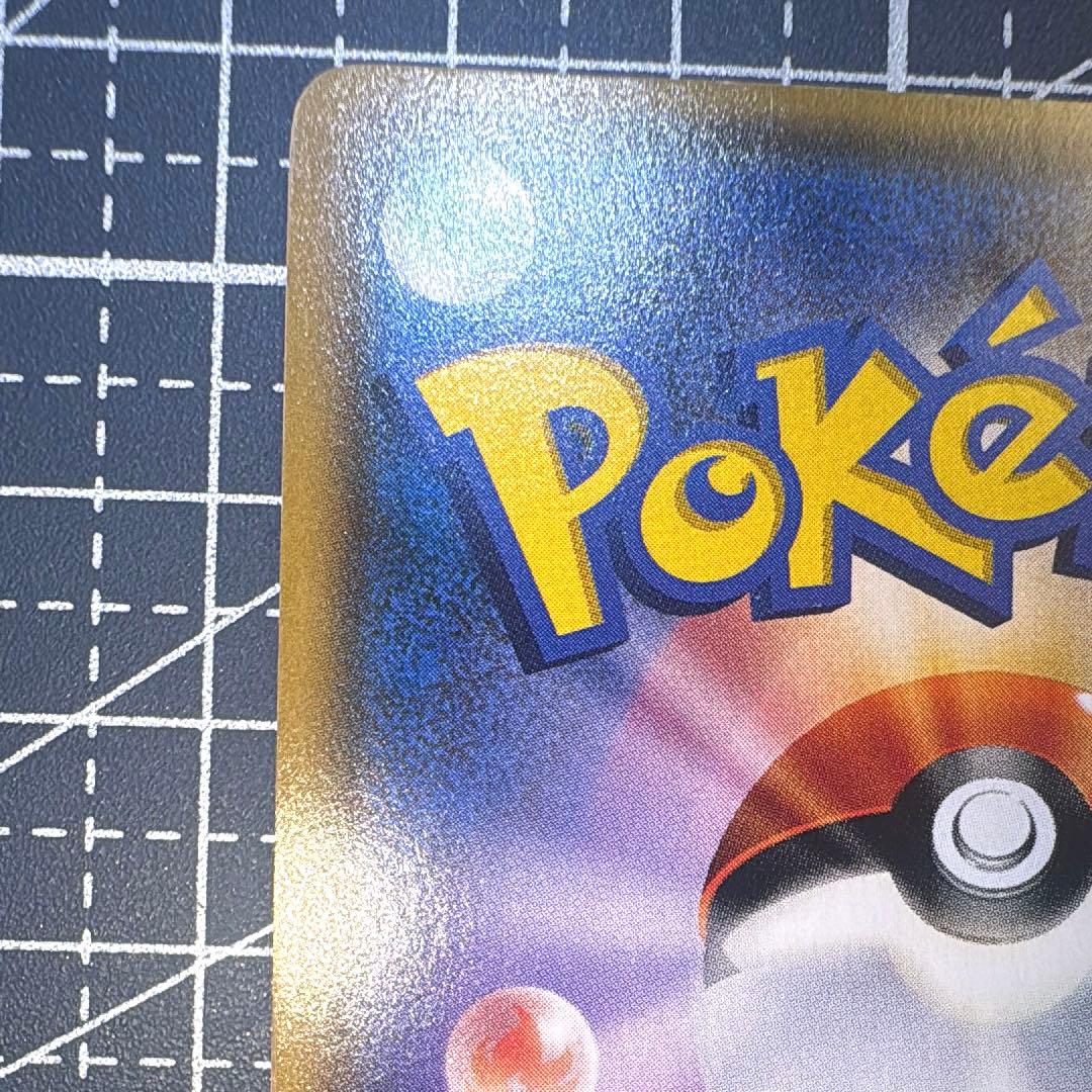 ♡*様 リーリエ SR SM4+ 119/114 サン&ムーン ポケモンカード