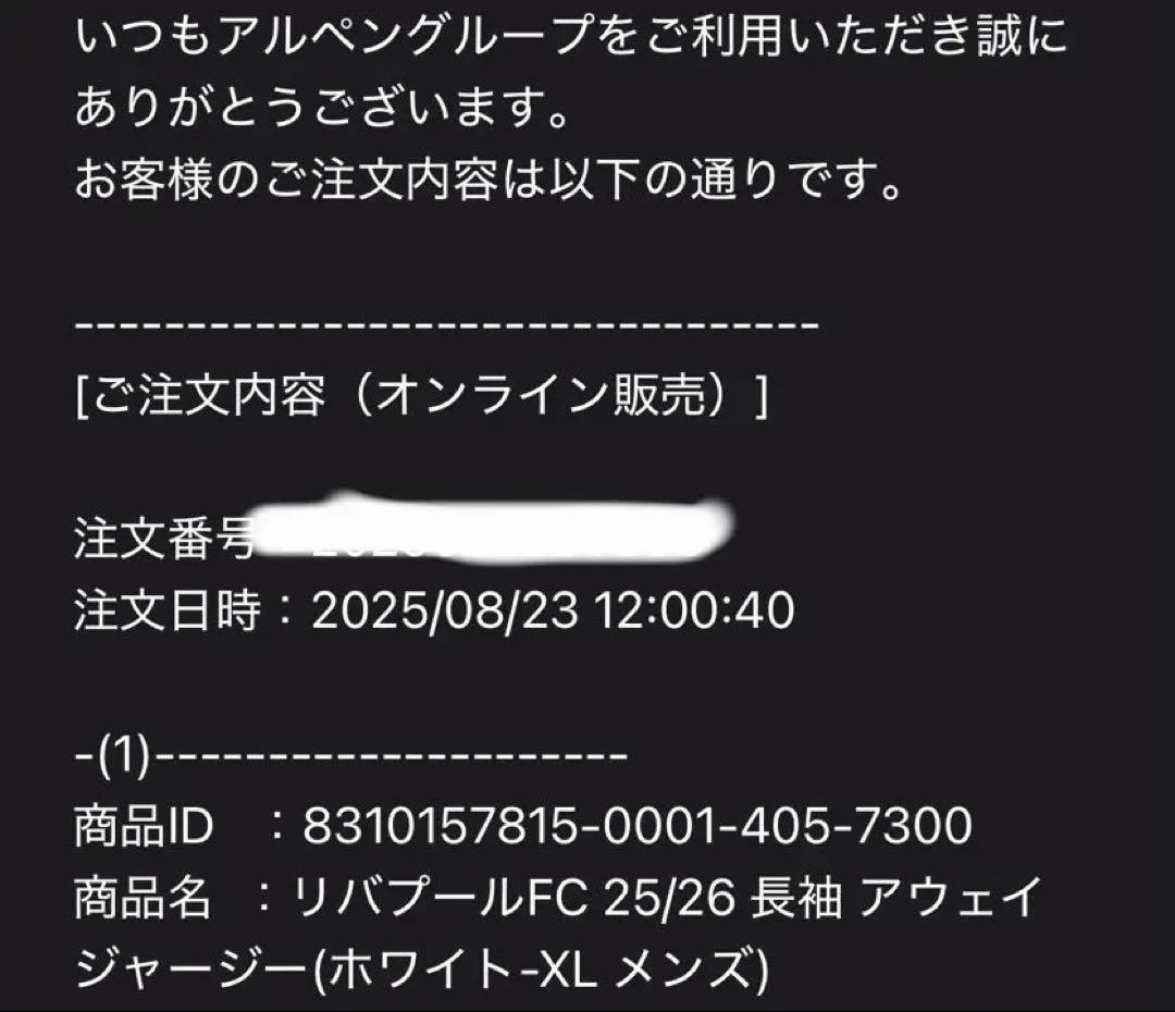 【新品】リヴァプール リバプール 25/26 アウェイ 長袖ユニフォーム XL