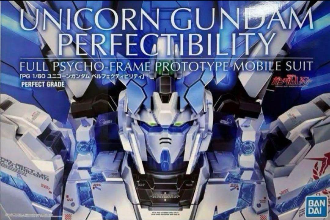 ＰＧ 1/60 ユニコーンガンダム ペルフェクティビリティ　未組立　未開封　②