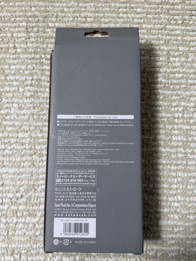 スノーピーク フォールディングトーチ GT-110R ※廃盤品