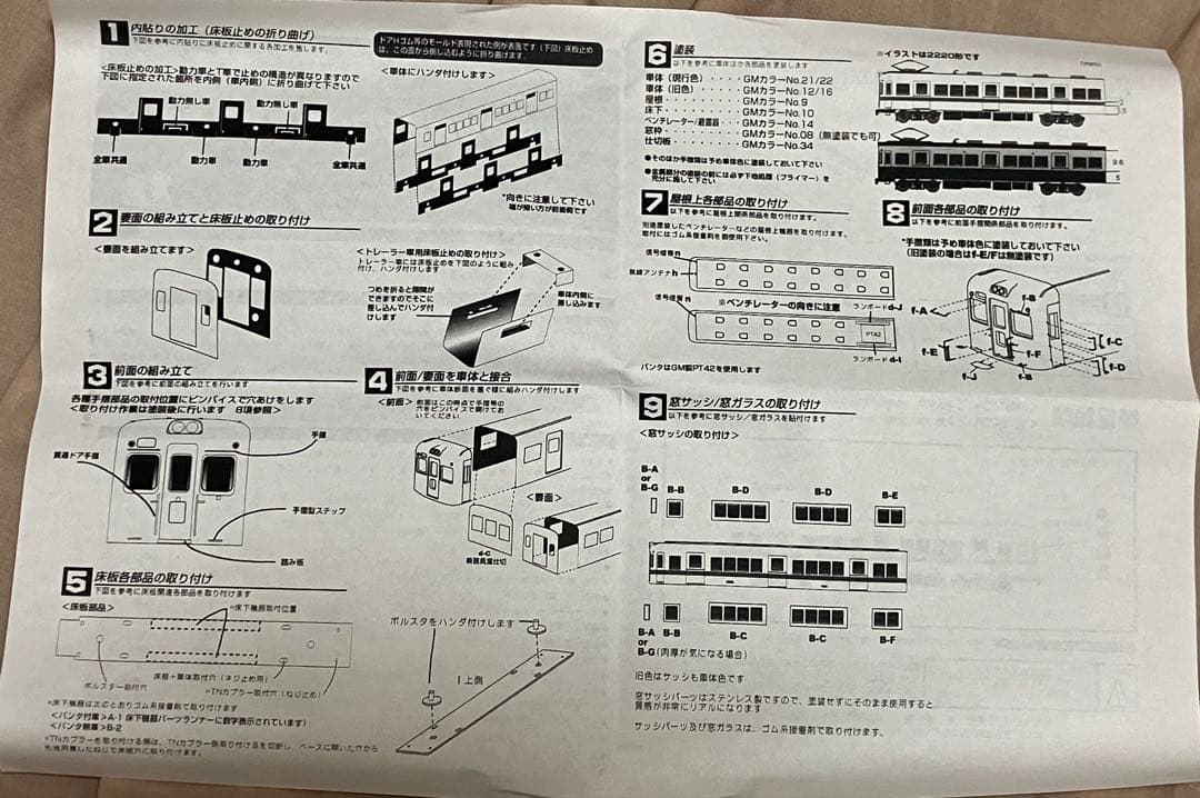 東京堂モデルカンパニー 小田急電鉄2300形 4両編成真鍮キット