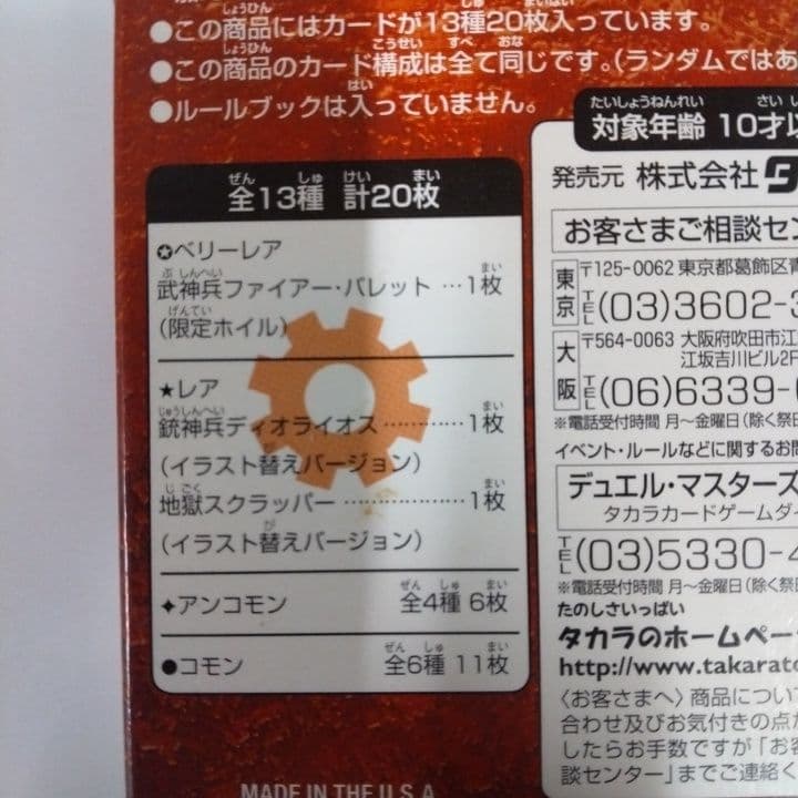 デュエマ スピードバーンハ-フデッキ&アークセラフィムリバーサ－ハ－フデッキ