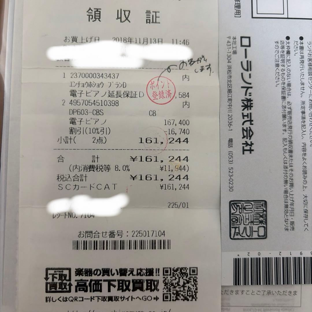 Roland 電子ピアノ DP603