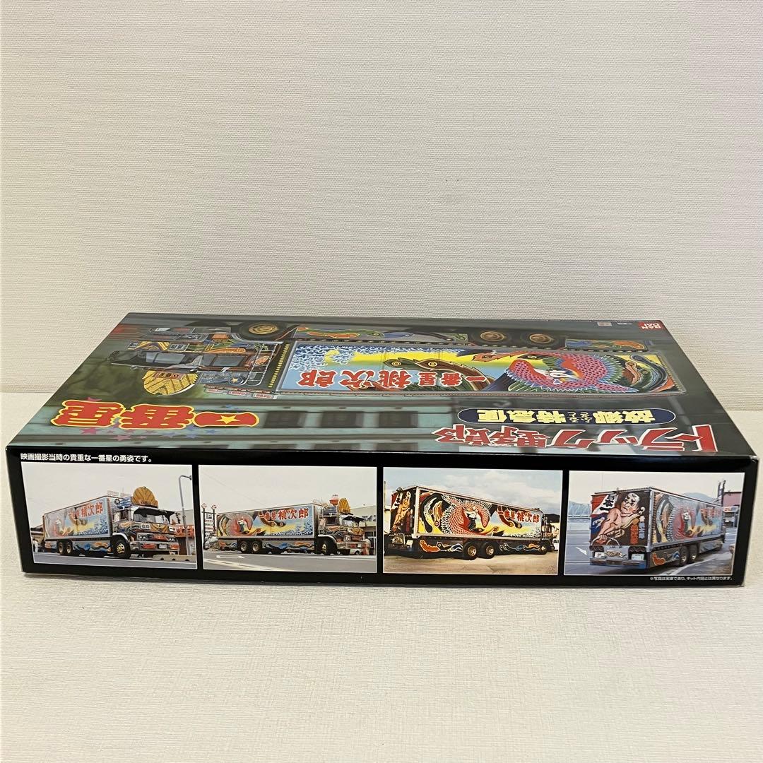 青島文化教材社 1/32 トラック野郎 No.01 一番星 故郷特急便 アオシマ