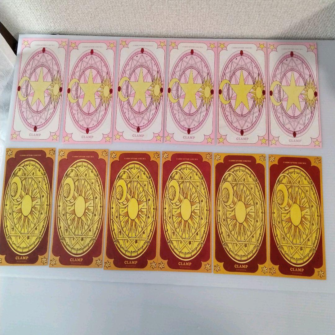 【非売品】カードキャプターさくら クロウカード コミックス封入特典　当時物