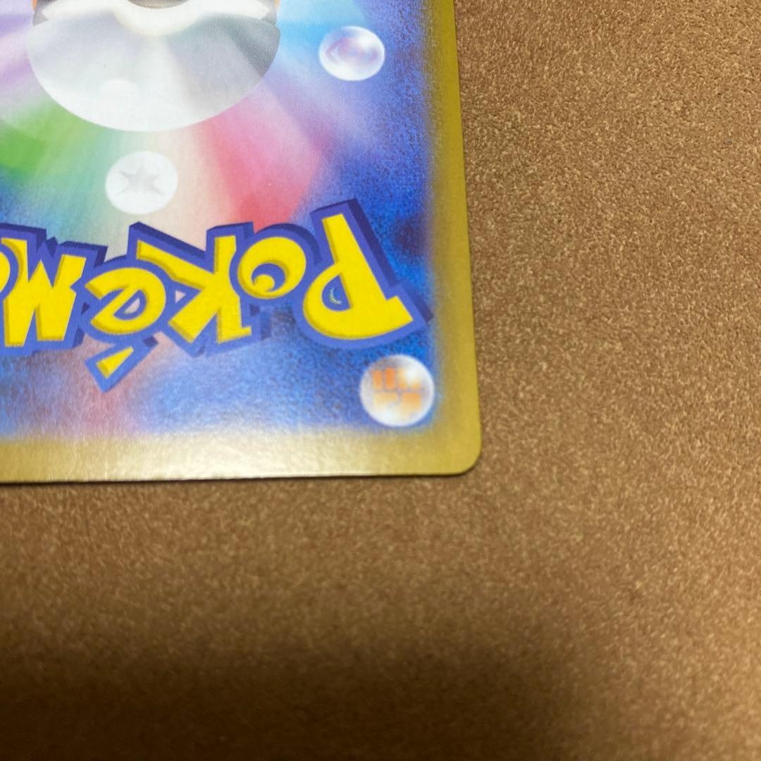 ピカチュウex sar スタートデッキ100