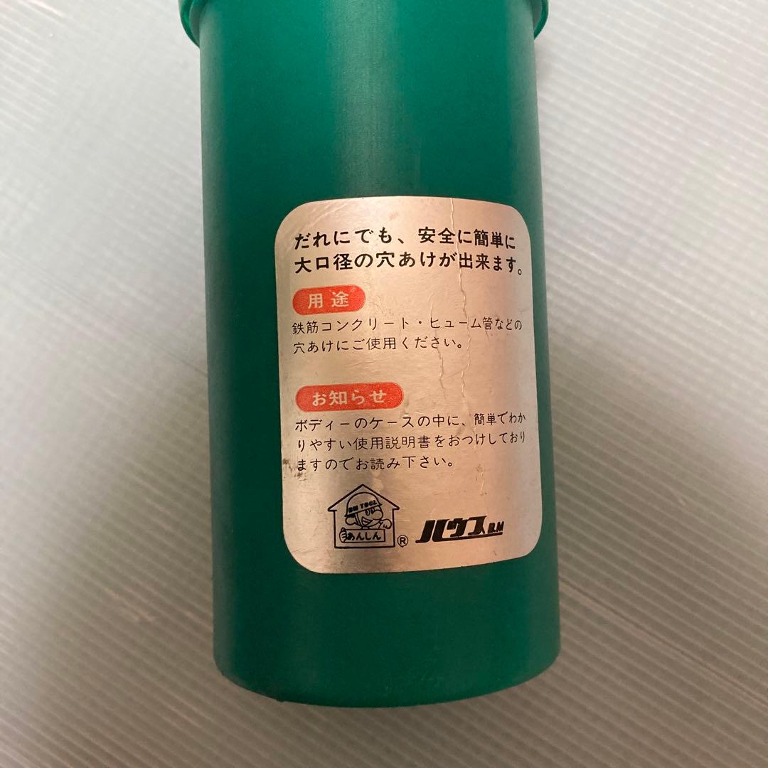 ハウスBM ハンマー用コアドリル　55mm