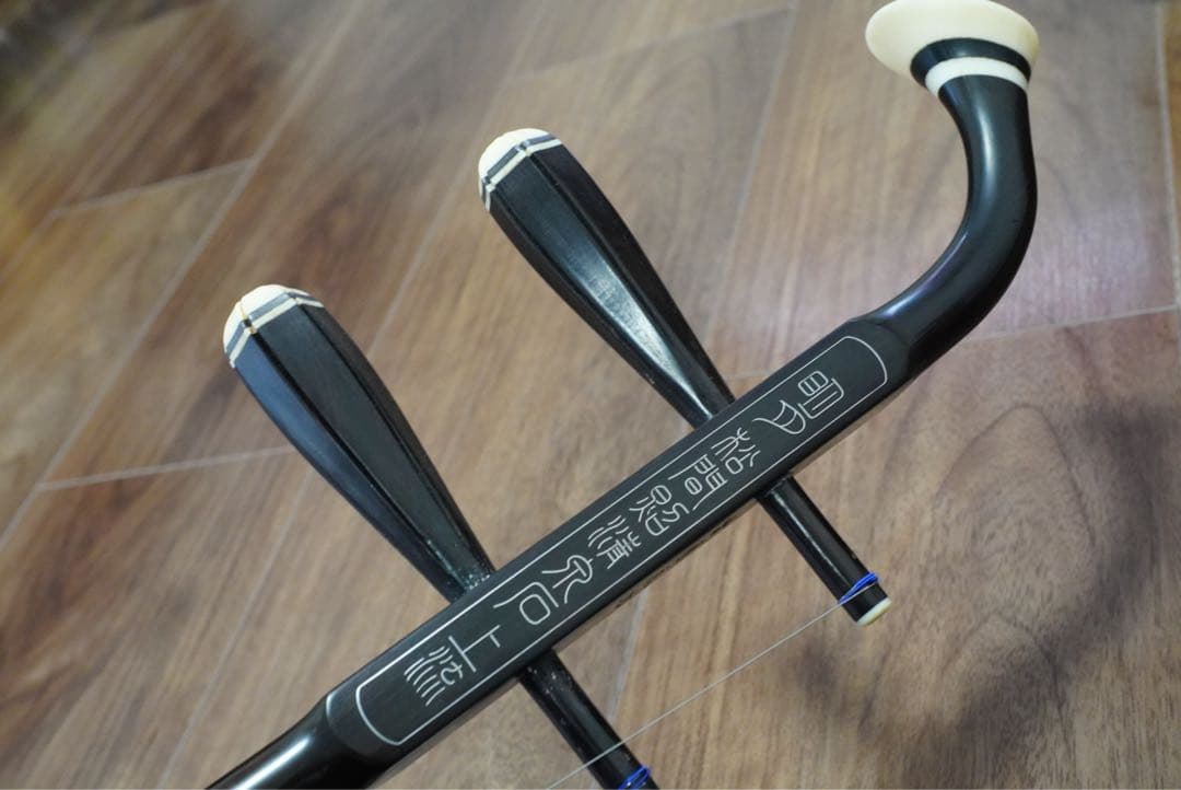 黒檀製 二胡　古月琴坊ER-800 ケース付き　蛇皮