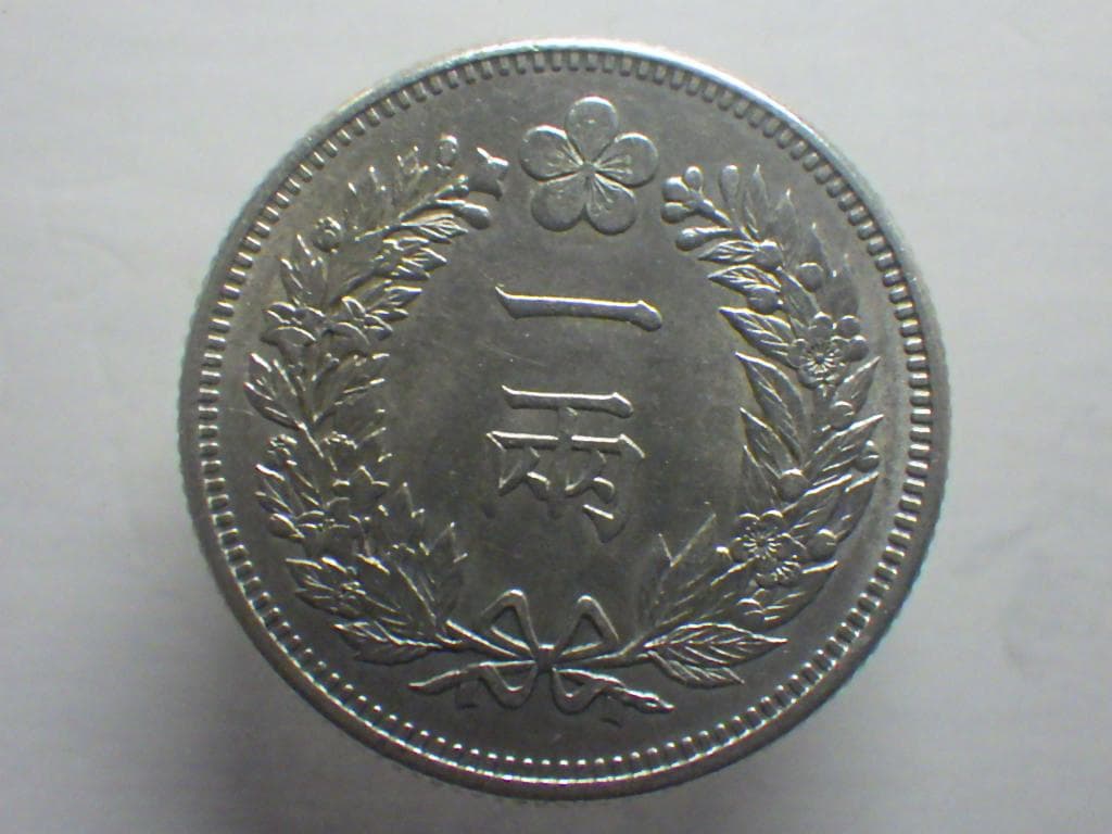 朝鮮銀貨 一兩 開国五百二年【銀貨保証】502年 銀貨 朝鮮 M24082014