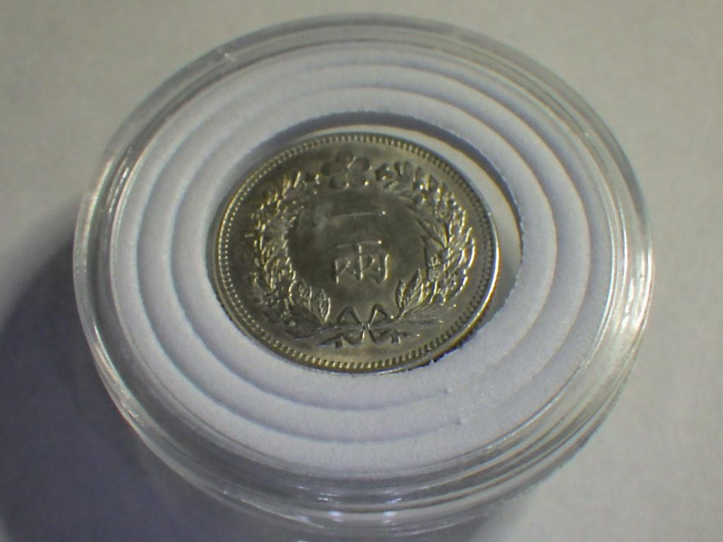 朝鮮銀貨 一兩 開国五百二年【銀貨保証】502年 銀貨 朝鮮 M24082014