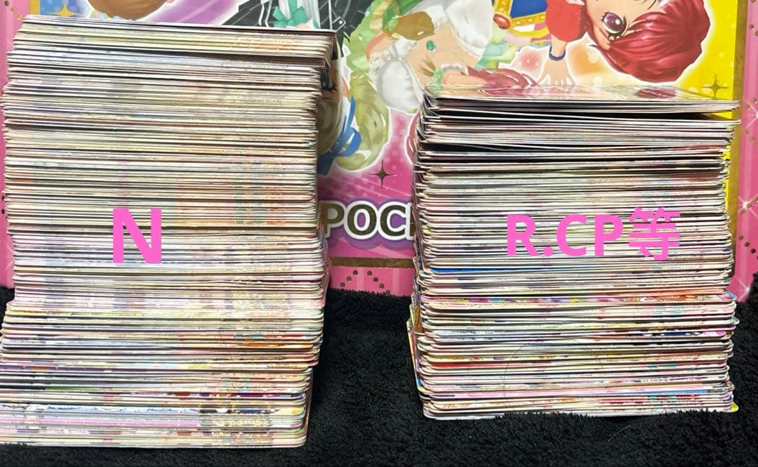 R*R様 アイカツカード　まとめ売り　大量