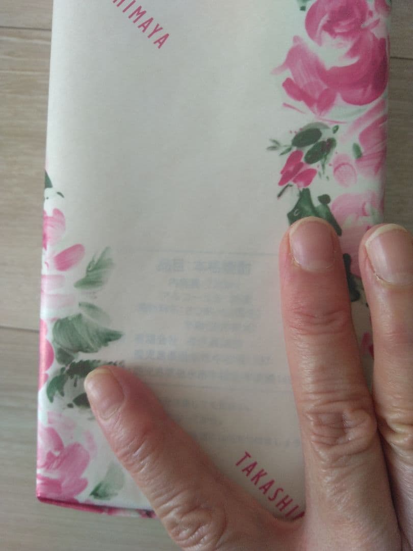 森伊蔵　金ラベル　720ml　 高島屋当選品　新品未開封