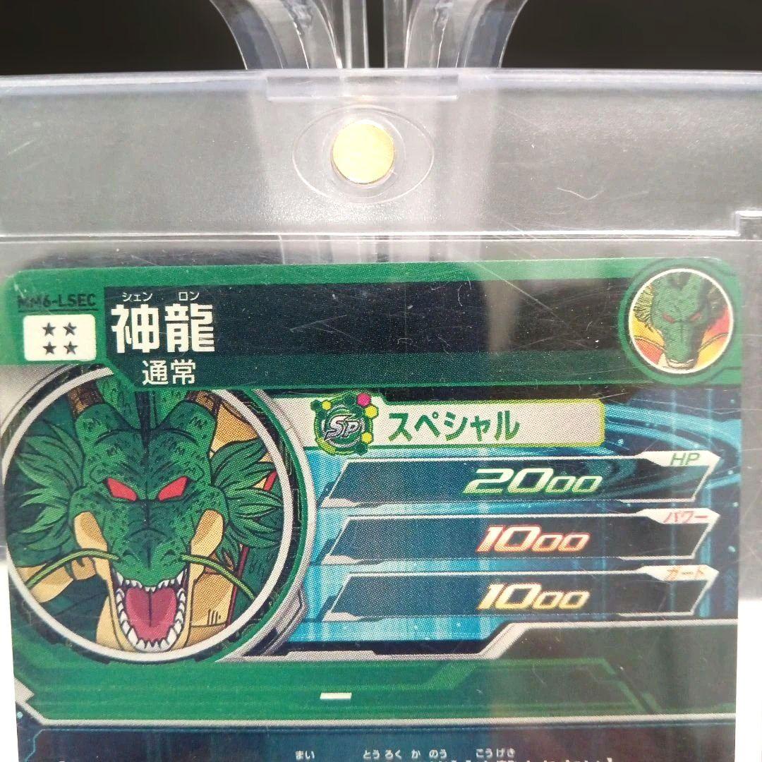 ドラゴンボールヒーローズ MM6 LSEC 神龍