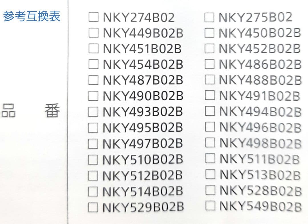 パナソニック 電動自転車 NKY491B02B 6.6Ah ☆新品未使用☆