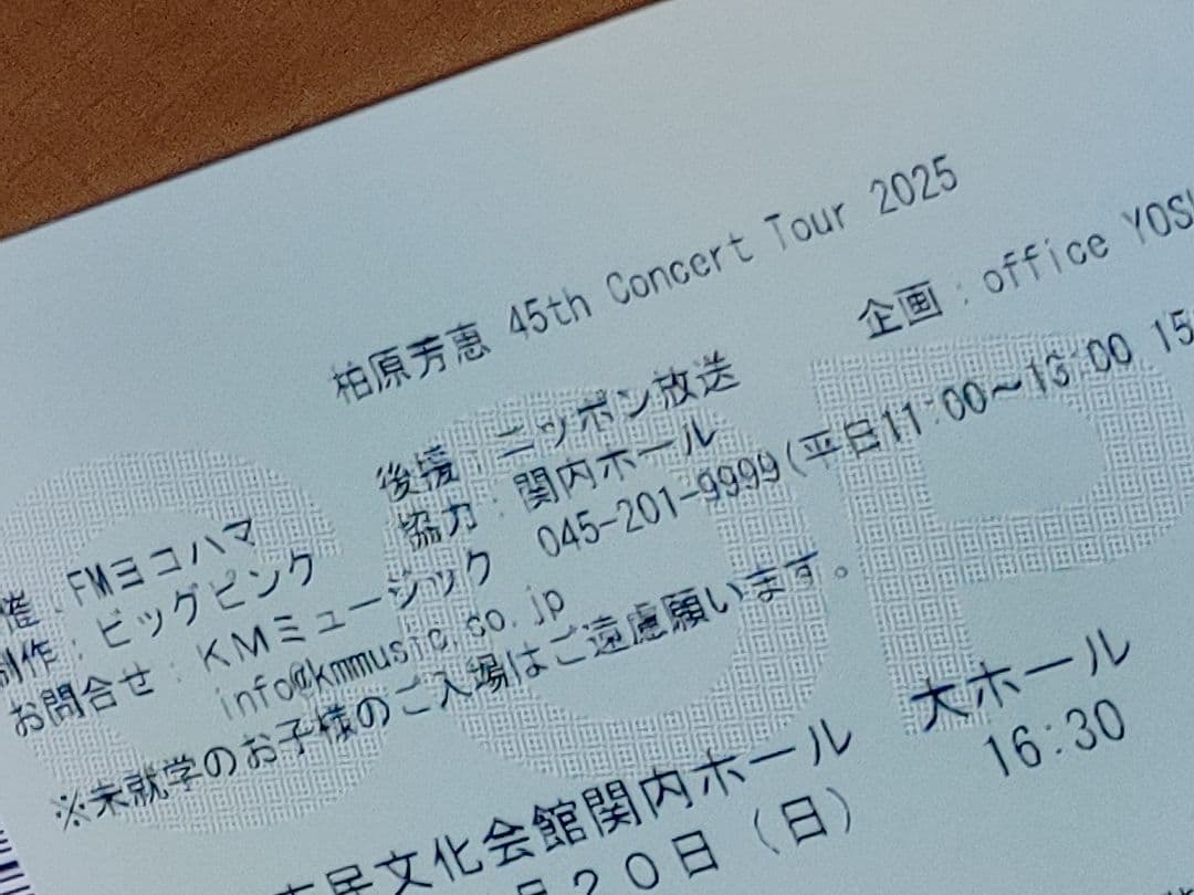 柏原芳恵 直筆サイン色紙&CD&半券セット